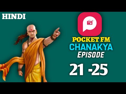 Chanakya pocket fm episode 21 - 25| Chanakya Niti Pocket FM full story in hindi