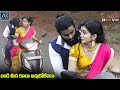 బండి మీద కూడా ఆపుకోలేవరా Mr Lonely Making Videos AR Entert