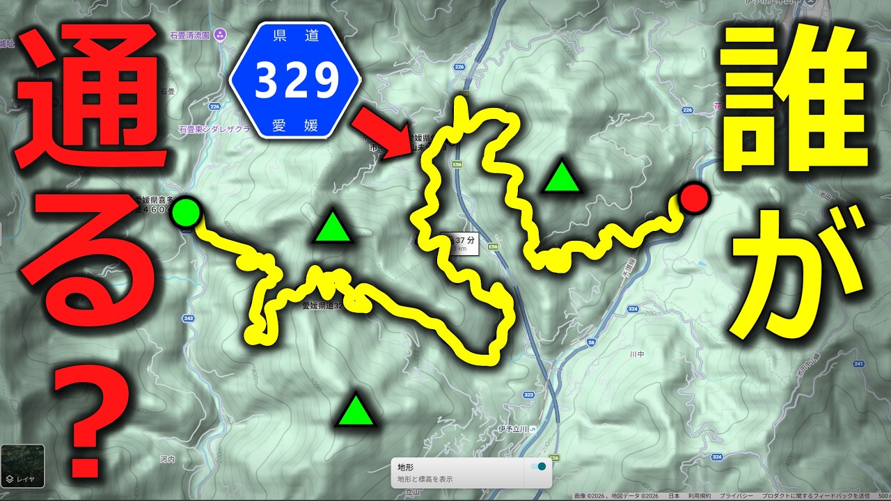 【険道★/なぜか超絶遠回りな県道に何がある？？】愛媛県道329号 石畳中山線 part 1【内子町・伊予市】