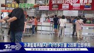 [情報] 好市多藍莓也中標