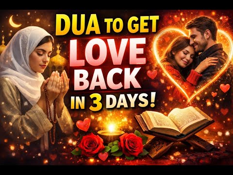Dua to Get Love Back in 3 Days ᴴᴰ - Powerful Dua for Reconciliation - Trust Allah