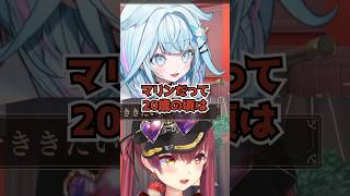 マリン船長「おばさんイジリ、マジ効かん」w【水宮枢/ホロライブ】