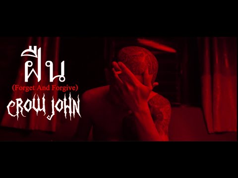 Crow John - ฝืน (Forget And Forgive) [Official Music Video]