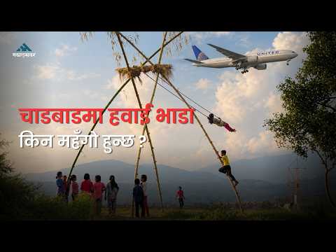 दशैं–तिहारमा बुद्ध एयरले बढाएन भाडा, अरू एयरलाइन्सले पनि सिक्ने कि !