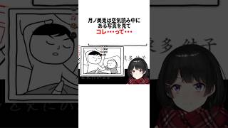 とんでもない勘違いをしてしまったにじさんじライバーまとめ #にじさんじ