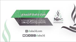 صورة 2- أبواب الأضاحي من جامع الترمذي