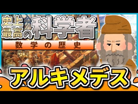 アルキメデスの誓い - 定義