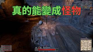 真的變成怪物了!但怎麼不是哥布林(｡A｡) | 新海盜Boss | 上去象島的方法 | 砍樹的方法 | Dark and Darker | 第七賽季