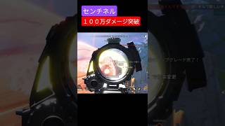 1500時間センチネルを持ち続けた　#エーペックス#エーペックスレジェンズ #apex #センチネル #コラボ #ガンダム #バスターライフル