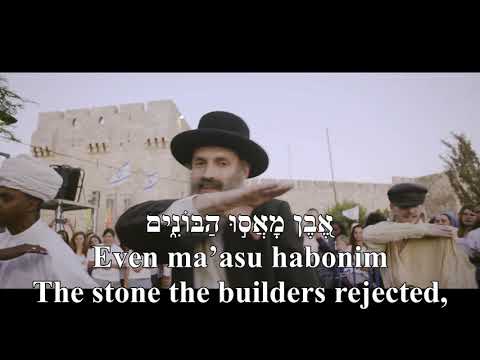 Even Ma'asu HaBonim Stone Builders Rejected The ELBAZ's English + Hebrew האלבזים אבן מאסו הבונים