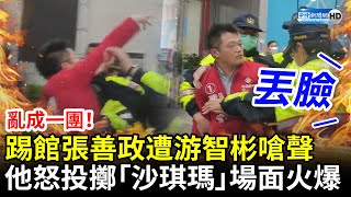 [討論] 這是哪一黨的抗議張善政丟沙期碼身手不錯