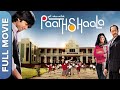 Paathshaala Hindi Superhit Movie Shahid Kapoor Ayesha Takia Nana Patekar Saurabh Shukla