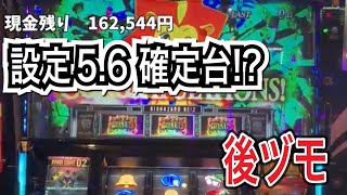 大阪旅打ち6日目〜　難波エリア撤退　東大阪市へ移動！