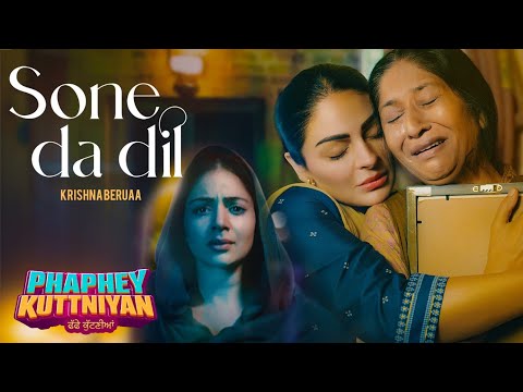 Sone Da Dil Lyrics – Phaphey Kuttniyan | Krishna Beruaa