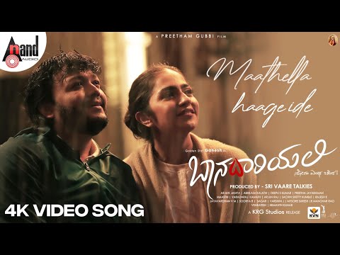 Maathella Haage Ide | Golden ⭐ Ganesh | Rukmini | Preetham Gubbi | Armaan Malik | #Baanadariyalli