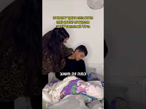 מקווה שגם אתם קמים בזמן🙄🙄 #funny #tiktok #comedy #humor