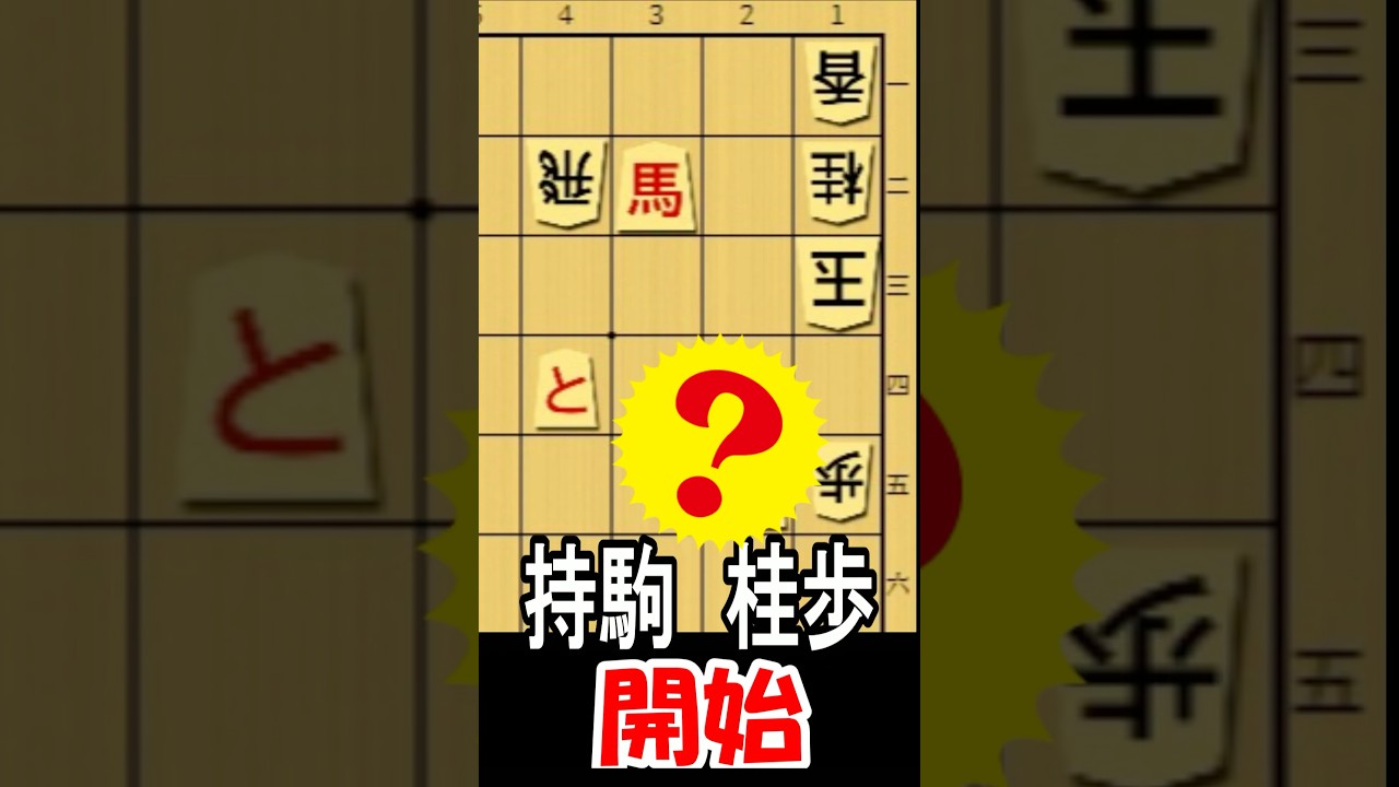 【39】5手詰・もりけん詰将棋