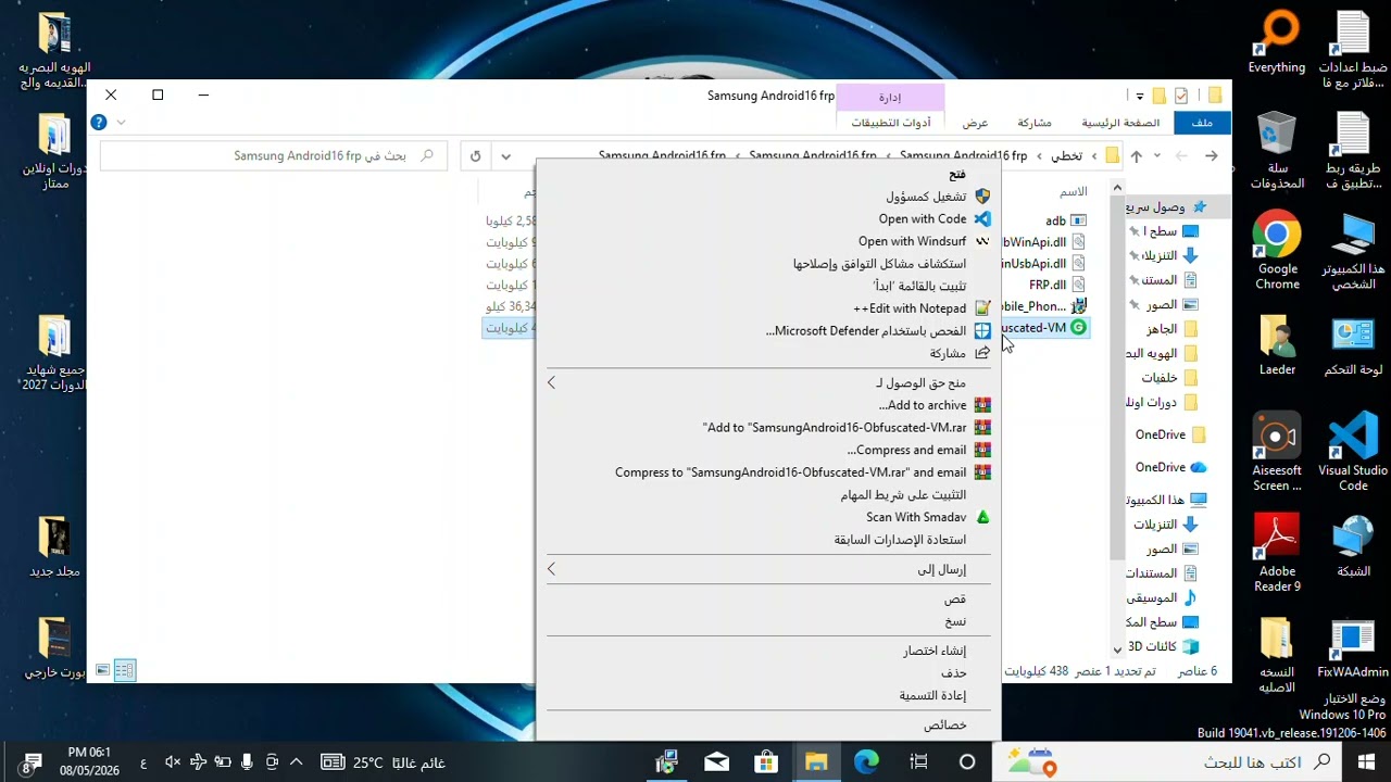 برنامج تخطي اجهزه سامسونج اندرويد  FRP Samsung Android16
