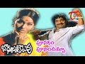 Bommala Koluvu Songs Poonakam Punindamma Chandra Mohan Kavitha