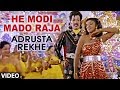 He Modi Mado Raja Video Song Adrushta Rekhe Kashinath Amrutha Kannada Old Songs
