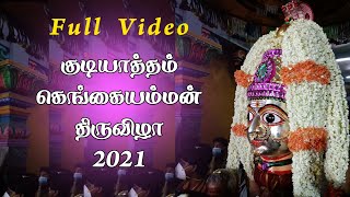 Gangayamman Thiruvila 2021 Full Video  STAY HOME  