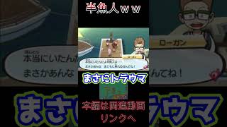 【妖怪ウォッチ３】まともに見える半魚人とはｗｗｗｗｗ【妖怪ウォッチ】#Shorts #ゲーム実況 #妖怪ウォッチ