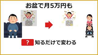 お盆帰省4人家族で5万円浮く。新幹線予約の48日前ルールが正解