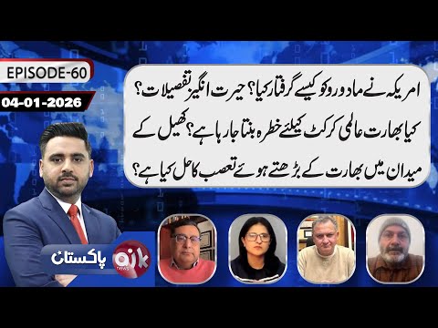 How Did The US Capture Maduro? Shocking Details Revealed | Aik News | Aik Pakistan | Zauq Ahmad