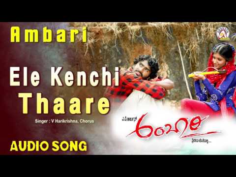 Ambari - "Ele Kenchi Thaare" Audio Song | Yogesh, Supreetha | V Harikrishna