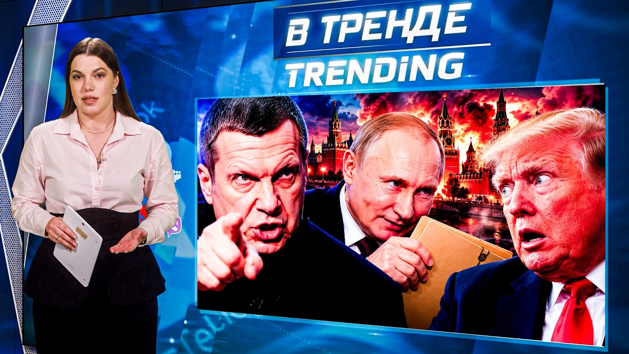 🔥«Да у нас ж*па!» СОЛОВЬЕВ УДИВИЛ! У ПУТИНА КОМПРОМАТ НА ТРАМПА! ЗЕ ГОТОВ К ЗА