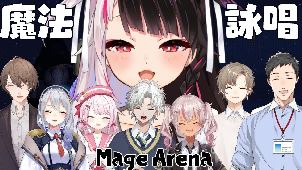 【 Mage Arena 】 魔法詠唱!PKファイァ!【 にじさんじ / 夜見れな 】