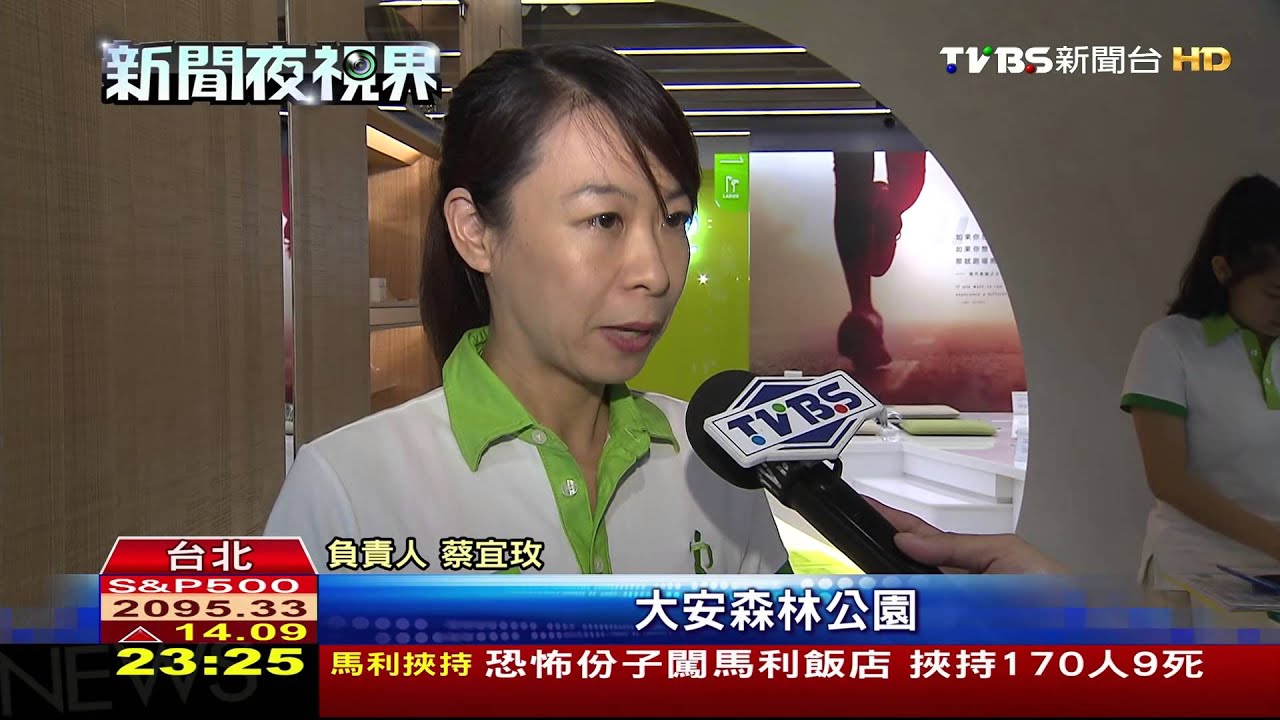 跑完能沖澡! 公園旁設「跑站」搶慢跑客