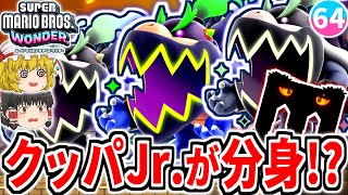 【マリオワンダー】分身するクッパJrを打ち破りW6マグマノ樹海を取り戻す!!7つ目の★5コースも攻略!!【スーパーマリオブラザーズ ワンダー】【ゆっくり実況】