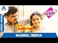 SPB Hit Song Mannil Indha Video Song Keladi Kanmani Tamil Movie Radhika Pyramid Glitz Music