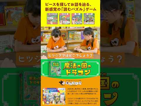 物語を読み進める