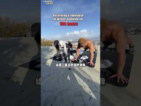 平板支撑延时打架@Dohardthings365 #健身 #健美 #撸铁  #肌肉 #健力#plank  #bodybuilding #muscle#strong man#平板支撑