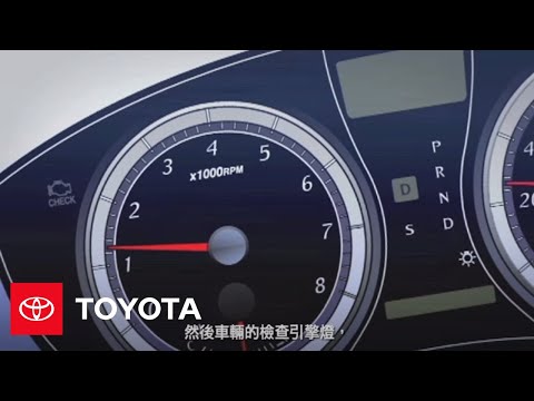 Electronic Throttle Control (Chinese) | Toyota