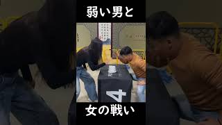 男の復讐が面白すぎるWWW #おもしろ #すごい #かわいい #fyp #funny