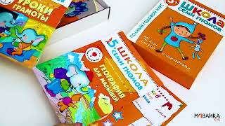 Школа Семи Гномов 5-6 лет. Полный годовой курс (12 книг)