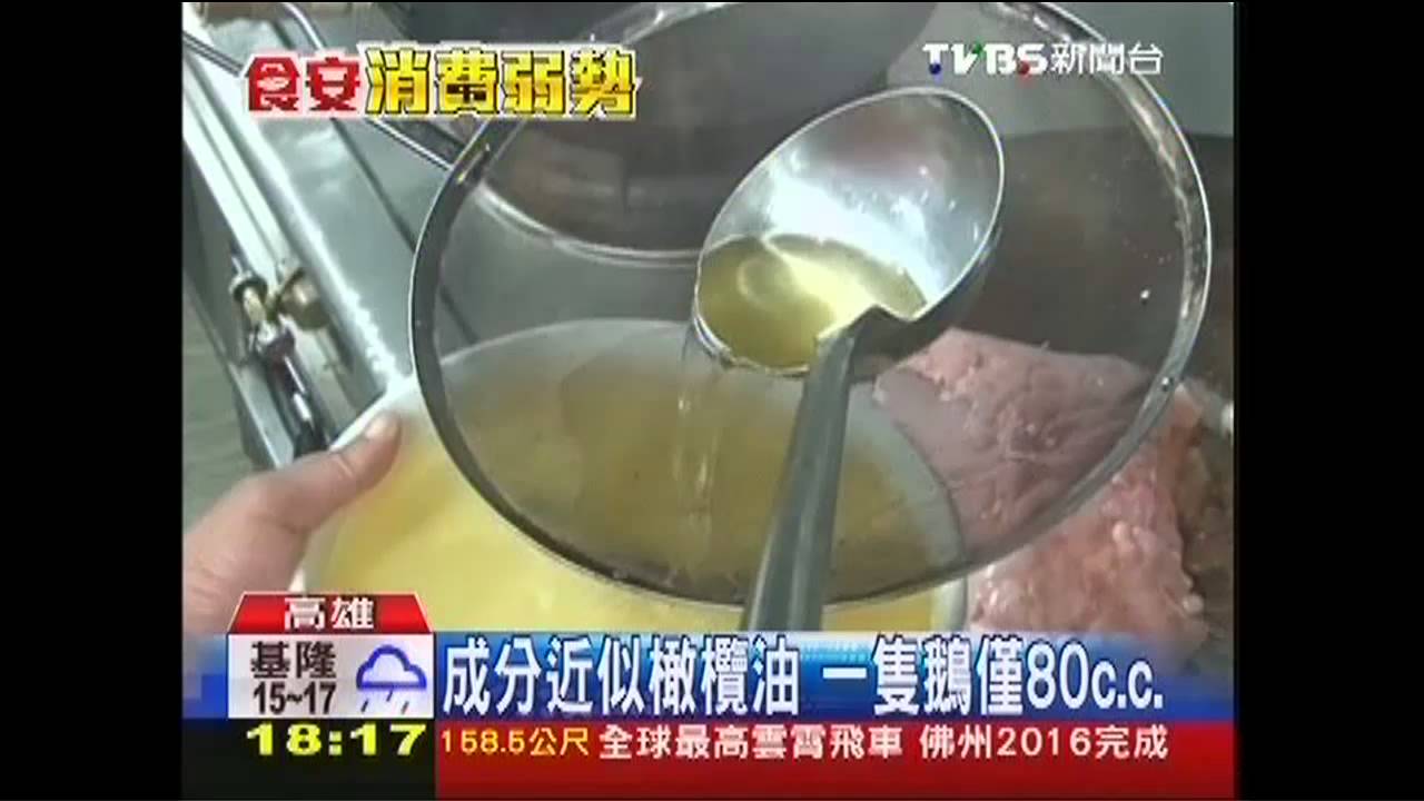 金黃鵝油夯!3鵝僅榨250c.c 主婦、餐廳搶