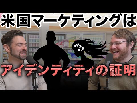 Pine Tar & Blue Suits: US vs Japan Masculinity | AA Show #177
