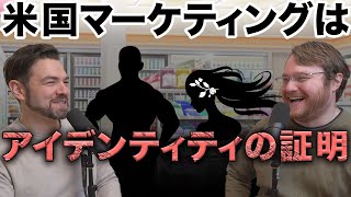 Download lagu Pine Tar & Blue Suits: US vs Japan Masculinity | AA Show #177 mp3