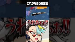 本間ひまわりの振り聴無し四暗刻単騎に驚愕する歌衣メイカ #vtuber #歌衣メイカ #漢気麻雀