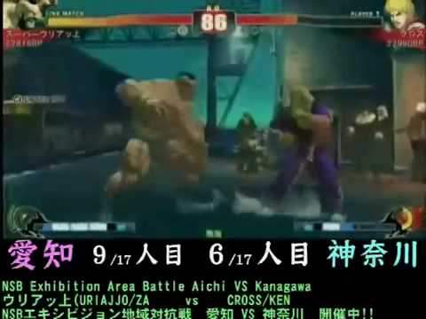 Street Fighter 4-Super Uriajjo vs Cross - Team Aichi vs Team Kanagawa - NSB Exhibition