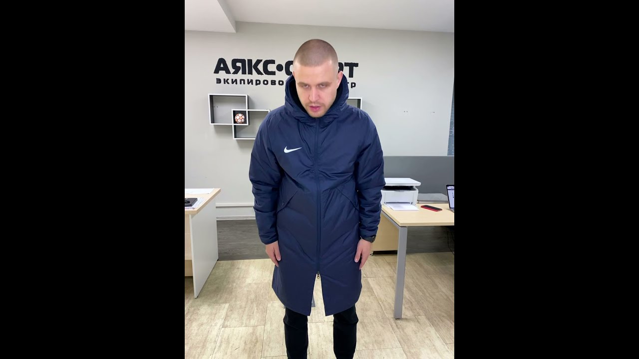 Куртка зимняя мужская Nike Park 20 Winter Jacket CW6156-451