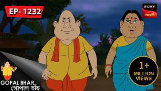 ভুতুরে বসন্ত | Gopal Bhar | Episode - 1232