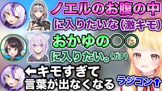 歯が抜けてる音乃瀬奏 - 想像以上にガチっぽいスバルの欲望に、ドン引きするラプラスwww【ホロライブ切り抜き/音乃瀬奏/大空スバル/ラプラスダークネス】