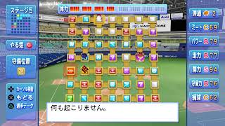 栄冠ナイン　リスナー部員募集中！
