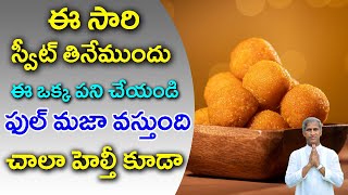 Sweet Benefits of Your Health | Sweets Eating Tips In Telugu | Dr Manthena Satyanarayana Raju Videos