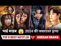 Top 05 korean drama in hindi dubbed 2024  Best hindi dubbed korean drama 2024...